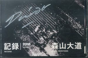 森山大道 記録カレンダー 2016/森山大道写真財団監修のサムネール