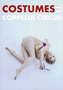 コッペリアサーカス衣装作品集　Costumes By Coppelia Circus/ロドリゲス金剛
