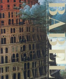 ブリューゲル「バベルの塔」展　16世紀ネーデルラントの至宝　ボスを超えて/ロザンヌ・デ・ブライン他　朝日新聞社編のサムネール