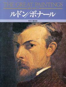 ルドン/ボナール　色彩の魔術師　絵画の発見10/のサムネール