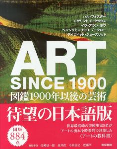 Art Since 1900　図鑑 1900年以後の芸術/尾崎信一郎　金井直　小西信之　近藤学　ハル・フォスター　ロザリンド・E. クラウス　イヴ‐アラン・ボワ　ベンジャミン・H.Dのサムネール