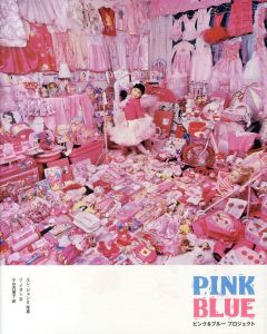PINK BLUE　ピンク＆ブループロジェクト/ユン・ジョンミ　ソ・イオン　小山内園子のサムネール