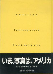 アメリカの現代写真/小久保彰