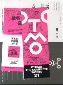 Amazon.com: OTOMO THE COMPLETE WORKS 21: ANIMATION AKIRA