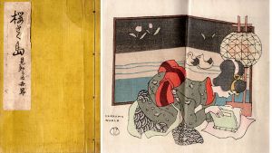桜さく島　見知らぬ世界/竹久夢二のサムネール