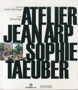 アルプ　Atelier Jean Arp et Sophie Taeuber/ゾフィー・トイバー＝アルプ/ジャン・アルプ（ハンス・アルプ）　Claude Weil-Seigeot/Renaud Egoのサムネール