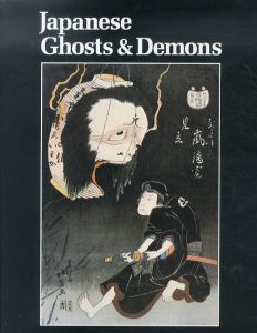 Japanese Ghosts and Demons: Art of the Supernatural/Stephen Addissのサムネール