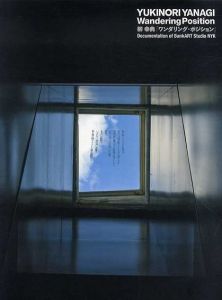 柳幸典　ワンダリング・ポジション Documentation of BankART Studio NYK/柳幸典のサムネール
