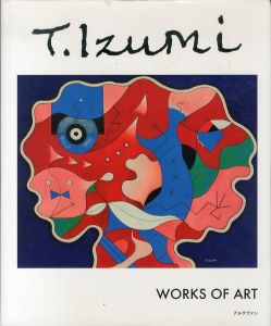 出水徹 作品集 Toru Izumi Works of Art/出水徹/土方明司