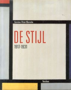 デ・ステイル　De Stijl 1917-1931 Het ideaal als kunst/