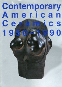 アメリカ現代陶芸の系譜1950-1990　自由の国のオブジェとうつわ/日本経済新聞社編