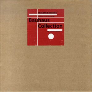 ミサワホーム・バウハウス・コレクション図録　Misawahome's Bauhaus Collection/