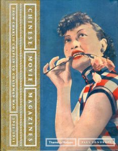 Chinese Movie Magazines: From Charlie Chaplin to Chairman Mao 1921-1951/Paul Fonoroff