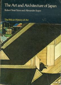 The Art and Architecture of Japan /Robert Treat Paine　Alexander Soper　アレクサンダー・ソーパー　D. B. Waterhouse　Bunji Kobayashi 