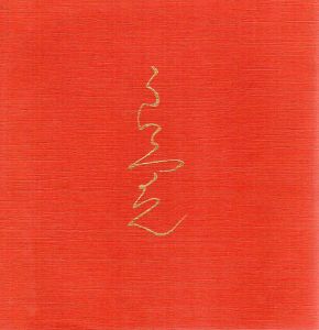 良寛展　没後百五十年　良寛展図録/のサムネール
