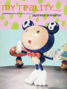 My Reality: Contemporary Art And The Culture Of Japanese Animation/村上隆/奈良美智/Mr/ヤノベケンジ/トム・サックス他のサムネール