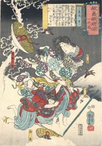 程義経恋源一代鏡　三略伝　第一/国芳のサムネール