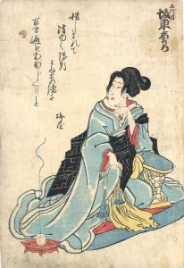 五代目坂東しうか　追善絵(死絵)/無款のサムネール