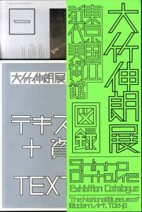 大竹伸朗 Shinro Otake / Ziba Ardalan/Julien Jonas Bismuth
