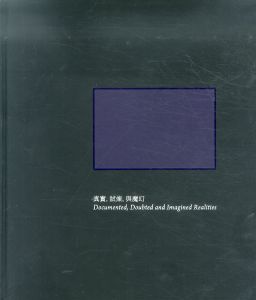 真實，試煉，與魔幻　Documented, Doubted, and Imagined Realities/荒木経惟/畠山直哉/木村友紀/森山大道/東松照明他のサムネール