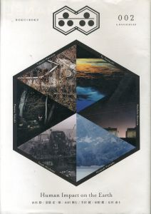 六六 Roku Roku vol.002 Human Impact the Earth/山内悠/惣那光一郎/山田博行/半沢健/田附勝/広川泰士のサムネール