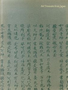 Art Treasures from Japan/のサムネール