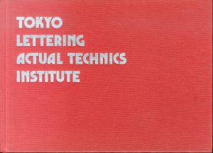 レタリング Tokyo Lettering Actual Technics Institute/のサムネール