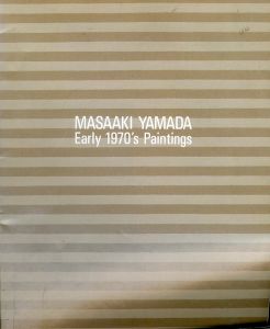 山田正亮　MASAKI YAMADA Early 1970's Paintings/山田正亮のサムネール