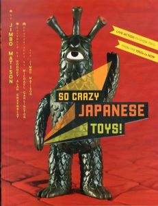 So Crazy Japanese Toys!　Live-Action TV Show Toys from the 1950s to Now/Jimbo Matison/Rodney Alan Greenblat