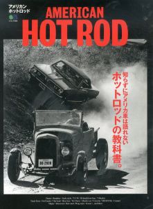アメリカン ホットロッド　エイムック3365/のサムネール