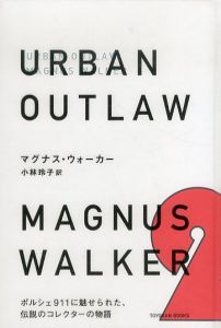 Urban Outlaw Toyokan Books/マグナス・ウォーカー　小林玲子訳のサムネール