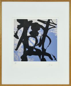 作品/勅使河原宏のサムネール