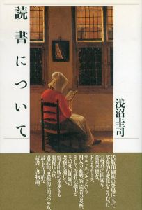 読書について/浅沼圭司のサムネール