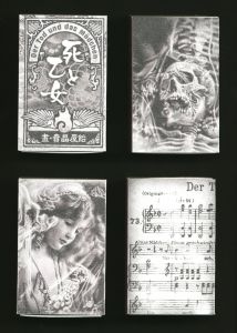 死と乙女/飴屋晶貴のサムネール