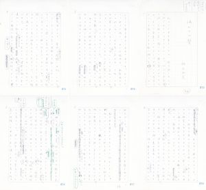福永武彦草稿「海からの聲」/福永武彦のサムネール