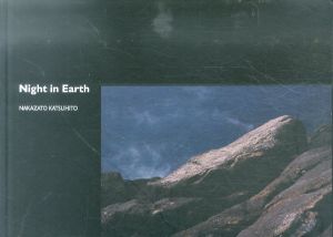 中里和人写真集　Night in Earth/中里和人のサムネール