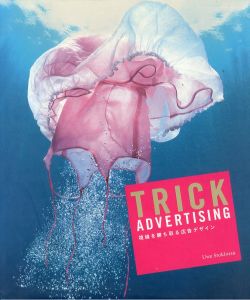 TRICK ADVERTISING　視線を勝ち取る広告デザイン/ウヴェ・ストックロッサ　たかおまゆみ