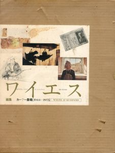 ワイエス画集　カーナー農場1944-1975/アンドリュー・ワイエス　ベッツィ・ワイエス文　桑原住雄監のサムネール