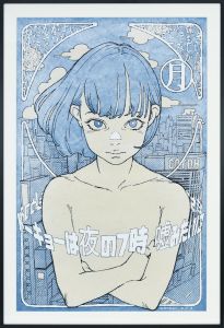 no.1018(PIZZICATO FIVE)/古塔つみのサムネール