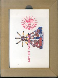 アート・イン・パラダイス Art in Paradise: From Claudia DeMonte & Ed McGowin Collection/のサムネール