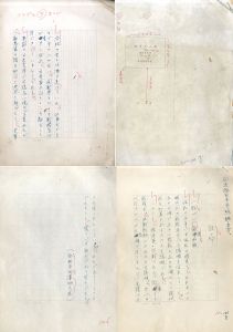 「戦争と人間4　裁かれる魂第二部」/五味川純平のサムネール