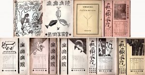 瘋癲病院/山田牙城 星野胤弘 原田種天他のサムネール