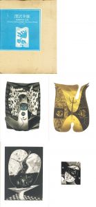 深沢幸雄銅版画全作品集　1955-1980/深沢幸雄のサムネール