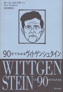 思想・哲学 | 人文・科学・工学 | 書籍 | Natsume-Books 思想・哲学 | 人文・科学・工学 | 書籍 | Natsume-Books