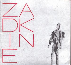 Ossip Zadkine　ザッキン展　1959-60　彫刻50・絵画20/のサムネール