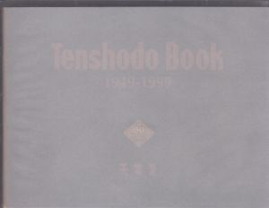 Tenshodo book 1949-1999　/プレス・アイゼンバーンのサムネール