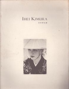 木村伊兵衛　Ihei Kimura/木村伊兵衛のサムネール