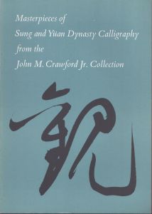Masterpieces of Sung and Yuan Dynasty Calligraphy From the John M. Crawford Jr. Collection/ Kwan S. Wong  Stephen Addis  Thomas Lawton
のサムネール