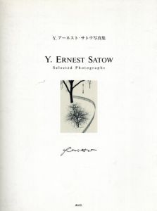 Y.アーネスト・サトウ写真集/Y.アーネスト サトウ　高階秀爾監修Satow著のサムネール