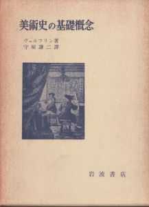 鎌倉古寺歴訪(地蔵菩薩を巡る)/山越実のサムネール